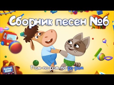 Видео: Бурёнка Даша. Сборник № 6