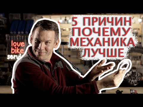 Видео: 5 причин, почему механические тормоза лучше чем гидравлические