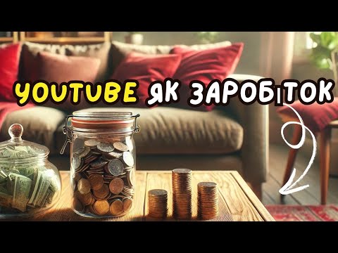 Видео: Коли зарплата 11.000 грн, то як можна заощаджувати?