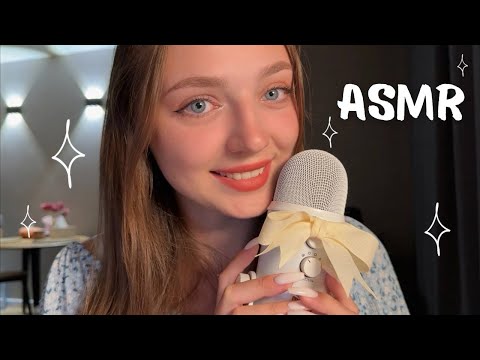 Видео: АСМР ✨ Время идти спать 🧸