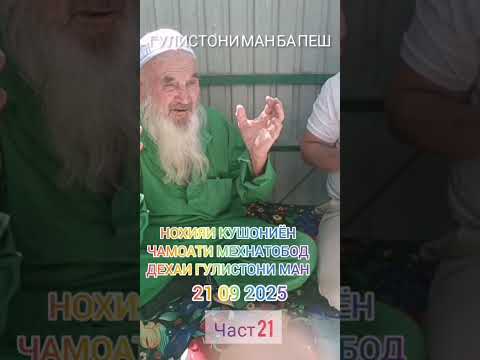 Видео: 21 сентября 2025 г.