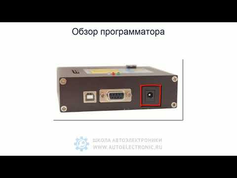 Видео: Видеокурс по работе с XProg M