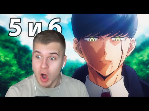 Видео: Минус Челик | Магия и Мускулы 5 и 6 серия | Реакция
