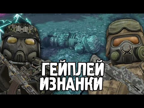 Видео: Новая Изнанка просто... - STALCRAFT:X ft. Николай Робобуйный