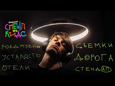 Видео: как устроен тур