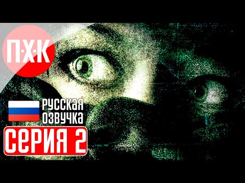 Видео: CONDEMNED: CRIMINAL ORIGINS Прохождение 2 ᐅ Они сошли с ума.