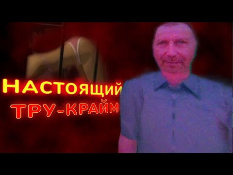 Видео: Хорроры, Где Стоит БОЯТЬСЯ КАЖДОГО | Crime Detective / Overcome Your Fears