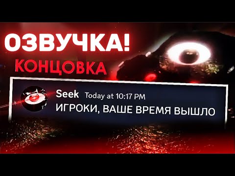 Видео: Если бы монстры из DOORS (The Mines) использовали Discord... (3) ОЗВУЧКА!