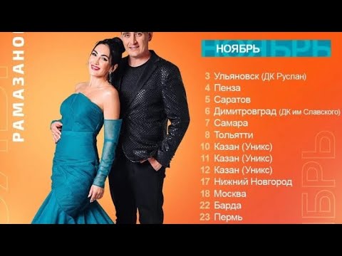 Видео: 27 ноября 2023 г. Зинира-Ризат Рамазановы  в г.Нижневартовске!!!