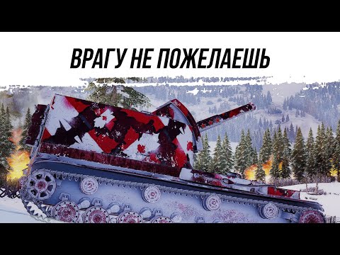 Видео: ТАКИХ СОЮЗНИКОВ ВРАГУ НЕ ПОЖЕЛАЕШЬ ● Объект 212