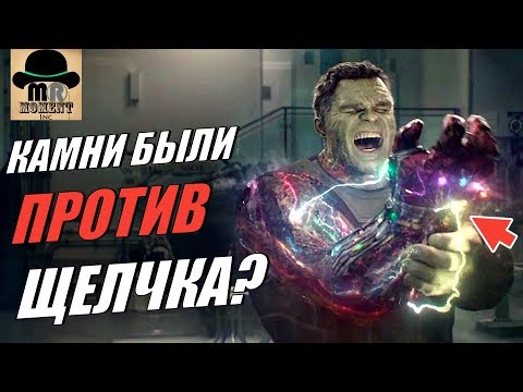 Видео: 👑 КАК РАБОТАЮТ КАМНИ БЕСКОНЕЧНОСТИ? || КАМНИ ОБЛАДАЮТ СОБСТВЕННОЙ ВОЛЕЙ? [ХКБ #1]