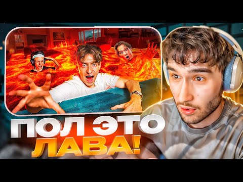 Видео: КОРЕШ СМОТРИТ: ПОЛ ЭТО ЛАВА В РЕАЛЬНОЙ ЖИЗНИ!**Бустер, Exile, Дилара, Куертов, Ликс, Кокошка**
