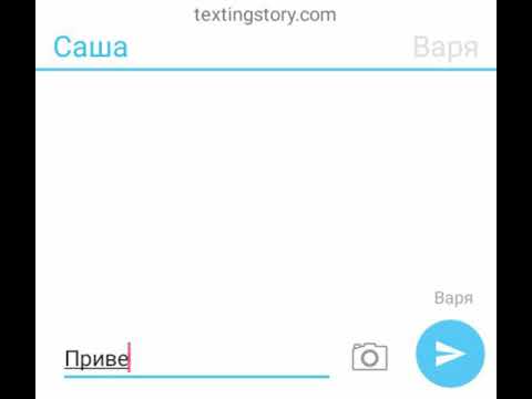 Видео: Переписка-реальность Алёнки, Морока, Саши,Вари