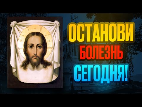 Видео: Молитва, которая лечит и тело, и душу — 33 строки, полные силы Божией