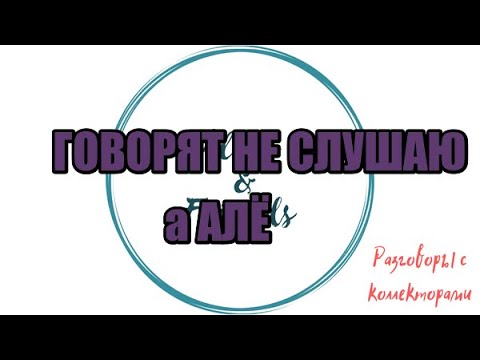 Видео: Сборная солянка №585|Коллекторы |Банки |230 ФЗ| Антиколлектор|