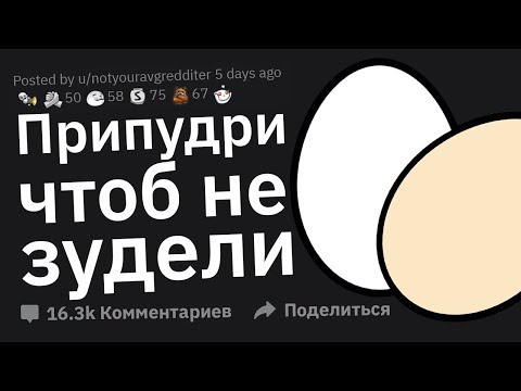 Видео: Лайфхаки для парней 🔞
