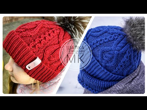 Видео: МК "ШАПКА СПИЦАМИ С УЗОРАМИ АРАН И СОТЫ"