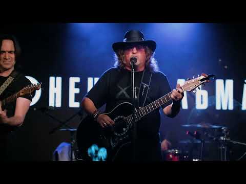 Видео: Конец Фильма — Юность в сапогах (Live @ 16 тонн, 18.06.2025)