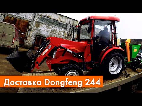 Видео: Выгрузка трактора Донг фенг 244 |Инструкция по эксплуатации трактора