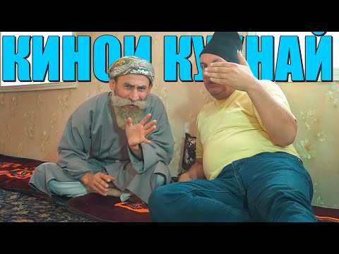 Видео: АЙБА НАМЕДОНИ БОБИ ИЧИ КИНОАЙ ХА БОБОИ МЕРГАН ВА ТУПАЛАНГВА ГАХВАР 2020