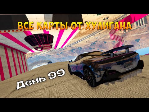 Видео: Пытаемся Пройти Все Карты от XyJluGaH в GTA Online - День 99 | {PS4} Furia wall 2 (Dalsse17)