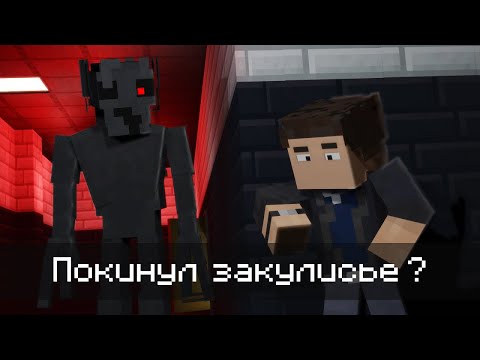 Видео: Смог ПОКИНУТЬ Закулисье? - The BACKROOMS [пародия NZ]