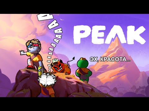 Видео: Впервые попробовали абсолютный PEAK