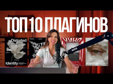 Видео: ТОП-10 плагинов для создания графических эффектов в Figma