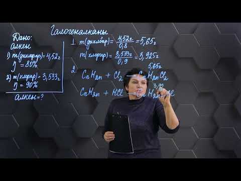 Видео: Получение галогеналканов. Практическая часть. 10 класс.
