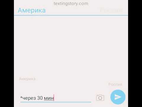 Видео: Переписка (неожиданная любовь #10)( countryhumans Rusame )( маленький отрывок )