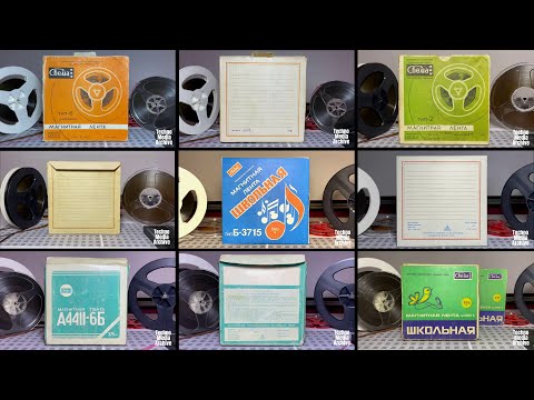 Видео: Как выглядели упаковки катушек с магнитной лентой разных лет? "Свема" различных типов и поколений #1