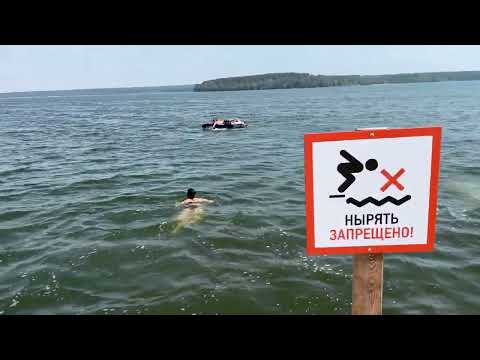 Видео: Челябинская обл.,с.Еткуль Городской пляж 03.06.2023