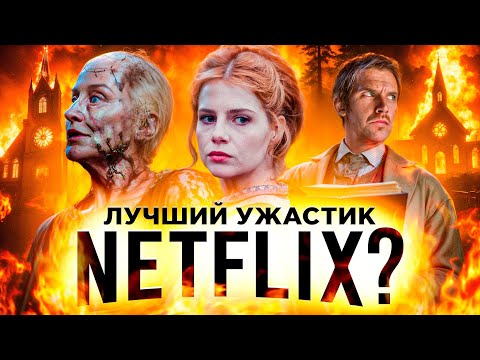 Видео: ТРЕШ ОБЗОР фильма АПОСТОЛ (Солнцестояние от Netflix)