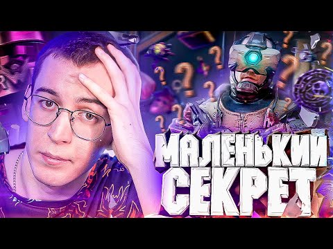 Видео: САМАЯ БОЛЬШАЯ ЗАГАДКА WARFACE / ВАРФЕЙС
