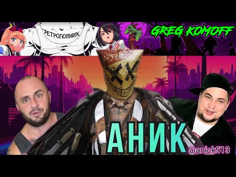 Видео: (НЕ)СКУФНЫЙ ПОДКАСТ №3.Часть 1. ИНДИАНА, СОПРАНО, БЛОГГИНГ ДЛЯ ДУШИ