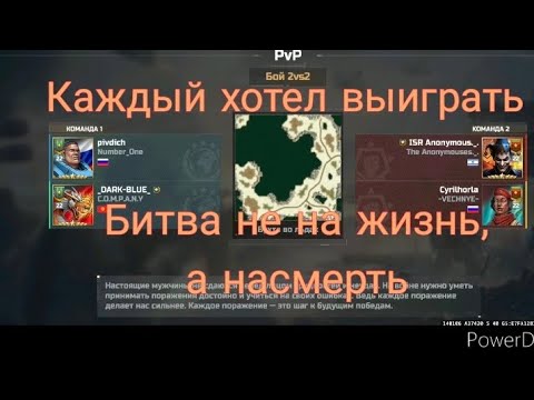 Видео: Ожесточенная схватка на бухте во льдах. Art of war 3