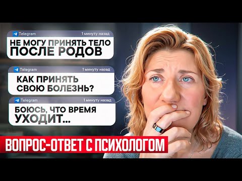 Видео: Что делать, если внутри тревога и нет перемен?