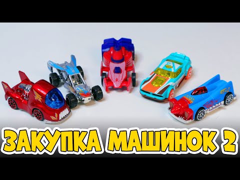 Видео: Закупка коллекционных машинок #2 - TopGear, Hot WHEELS