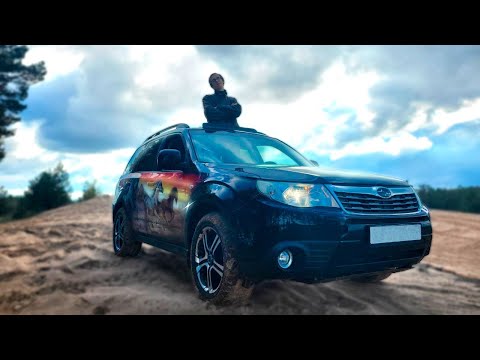 Видео: Subaru Forester SH - Вот к чему мы должны стремится