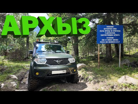 Видео: Выходной в лесу. Архыз и окрестности ( Пхия, Макера, Аманауз)