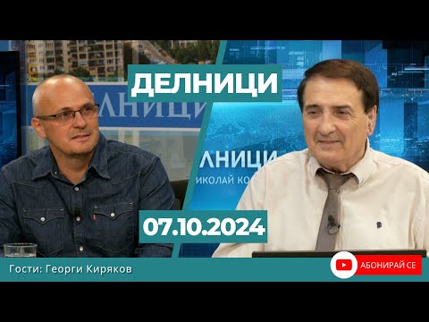 Видео: Георги Киряков: Няма нов политически субект, който да увлече избирателите на предстоящия вот