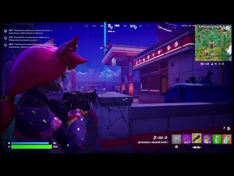 Видео: Fortnite_20251014180049 кп