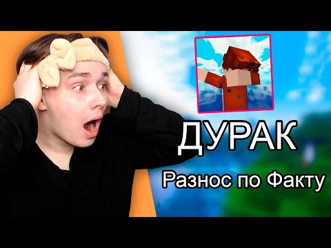 Видео: 😱РЕАКЦИЯ НА РАЗОБЛАЧЕНИЕ АКАКИЯ + ВЕБКА! 2 ЧАСТЬ