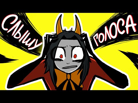 Видео: Они приказывают мне! - Майнкрафт