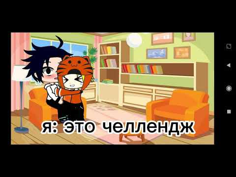 Видео: ||СасуНару|| Наруто в теле ребенка 24 часа|| ч. о