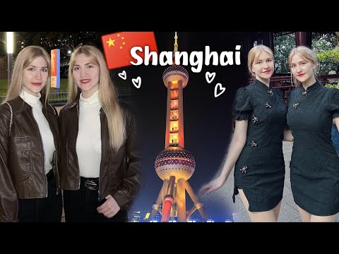 Видео: Влог из Шанхая 2024 / шоппинг,цены,еда / Shanghai vlog China 🇨🇳🇨🇳🇨🇳 [ENG]