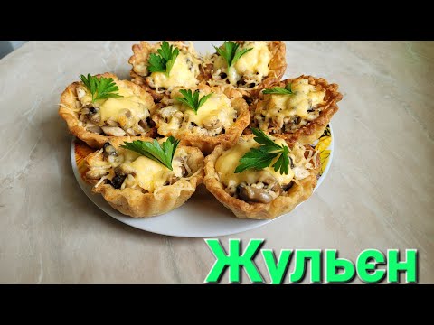 Видео: Жульєн