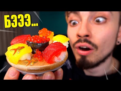 Видео: Я ПРИГОТОВИЛ САМЫЕ МАЛЕНЬКИЕ СУШИ В МИРЕ!
