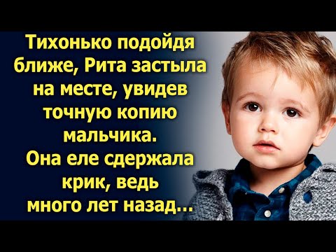 Видео: Тихонько подойдя ближе, Рита увидела точную копию мальчика. Ведь много лет назад…