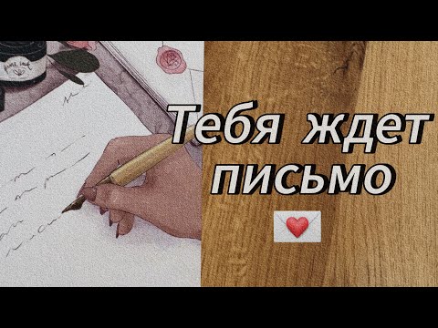 Видео: ‼️😲В ТЕЧЕНИИ 24 ЧАСА ВЫ ПОЛУЧИТЕ СООБЩЕНИЕ ‼️😲☝🏼💌